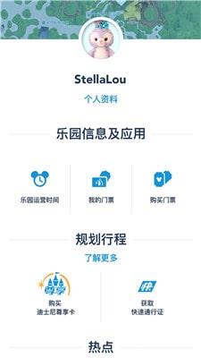上海迪士尼新版下載官網app