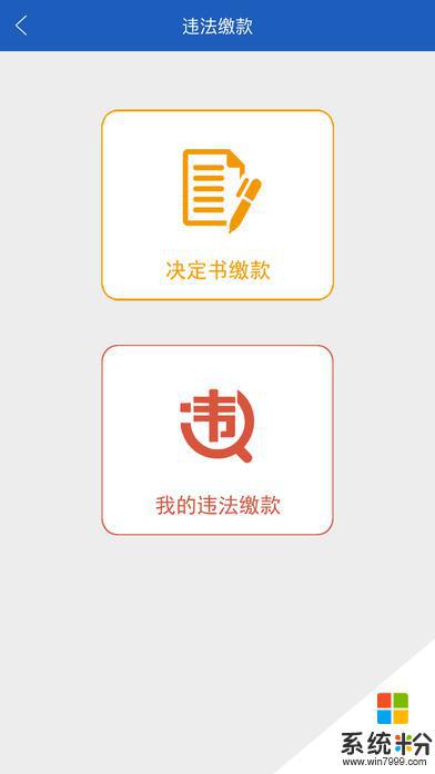 上海交警app下载安卓最新版