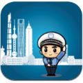 上海交警app下载安卓最新版
