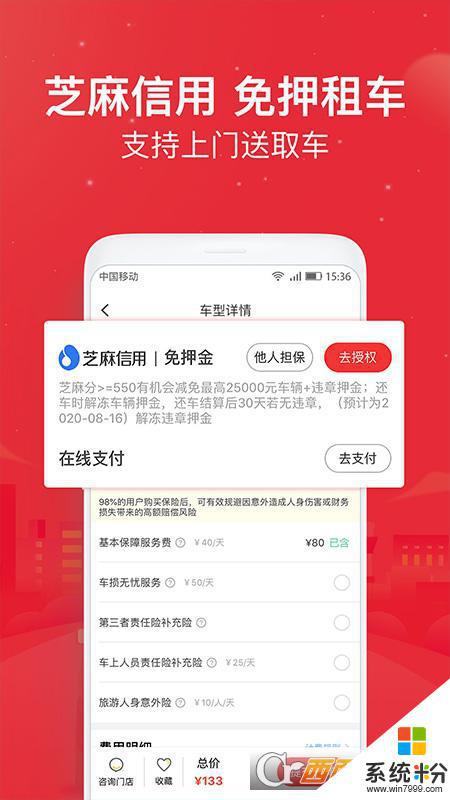 悟空租车app下载官网最新版
