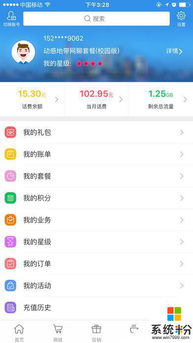 上海移動下載免費手機版