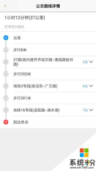 上海實時公交下載安卓新版