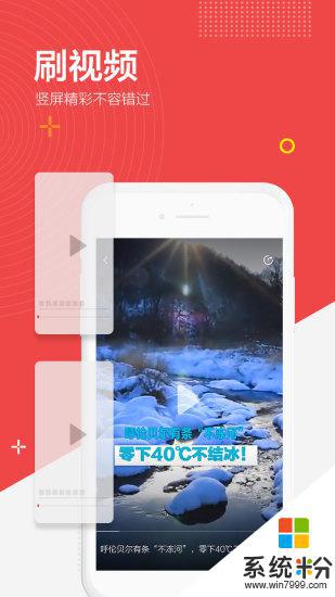 閃電新聞手機下載官網app最新版