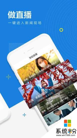 闪电新闻手机下载官网app最新版