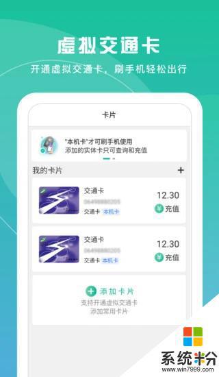 上海交通卡新版下載安卓app
