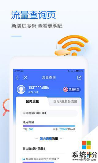 上海移动手机app下载安装