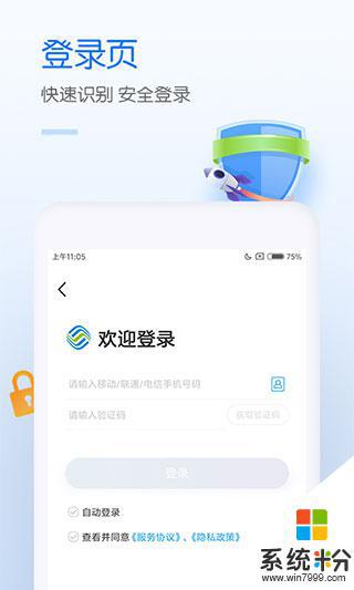 上海移动手机app下载安装