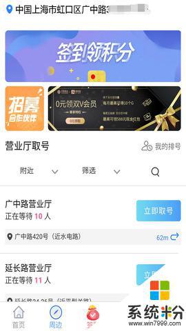 上海移动和你新版下载安卓app