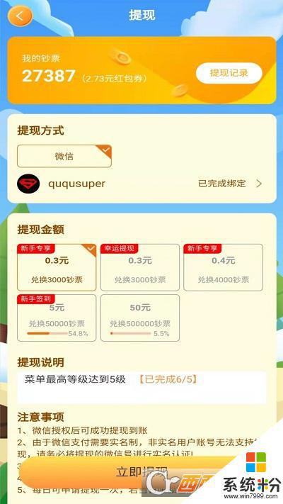 开心饭店红包极速版下载安卓app