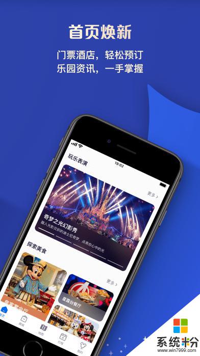 上海迪士尼度假区官网app下载