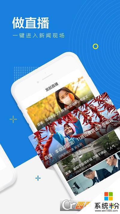 闪电新闻官网下载app安卓最新版