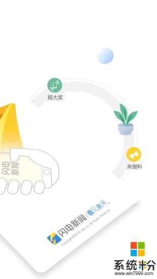 閃電新聞安裝下載安卓最新版