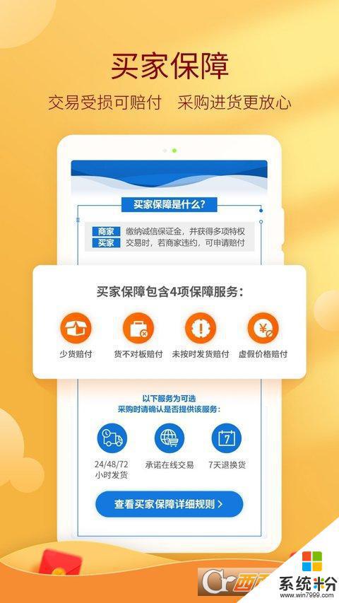 中国惠农网app下载安装最新版本