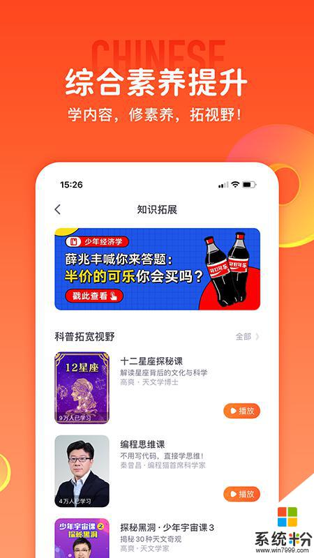 少年得到下载app苹果最新版