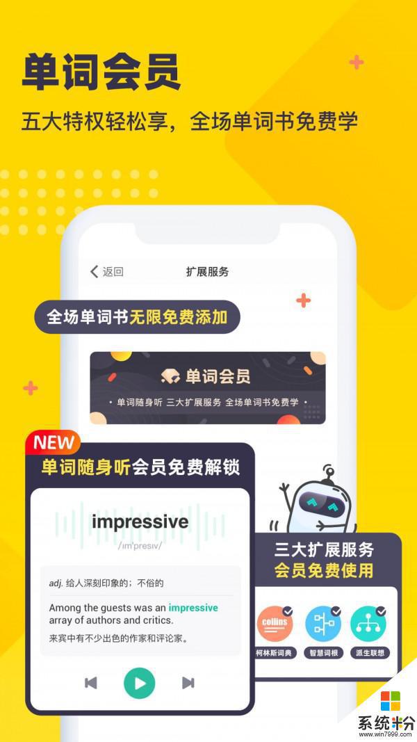 扇貝英語app中文版下載官網最新版