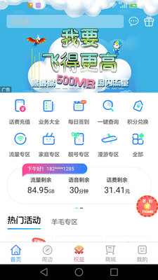 上海移动app最新版本下载安卓app