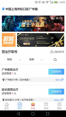 上海移动app最新版本下载安卓app