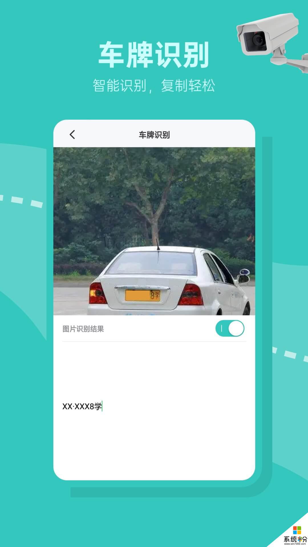 交通随手拍app下载安卓最新版