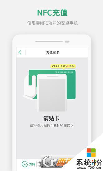 上海手環交通卡app免費下載安卓最新版