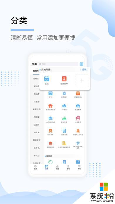 上海移动和你免费下载安装安卓最新版
