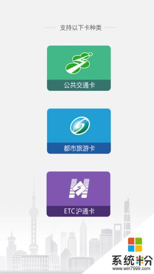上海公共交通卡手机版下载官网app