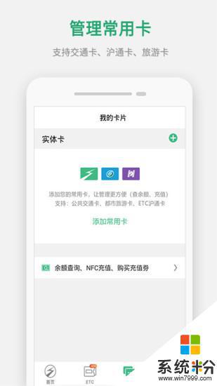 上海公共交通卡手机版下载官网app