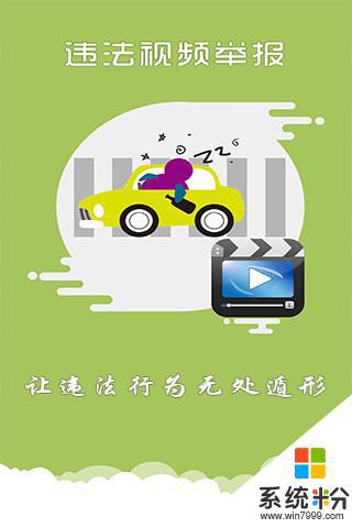 上海交警app下载免费版