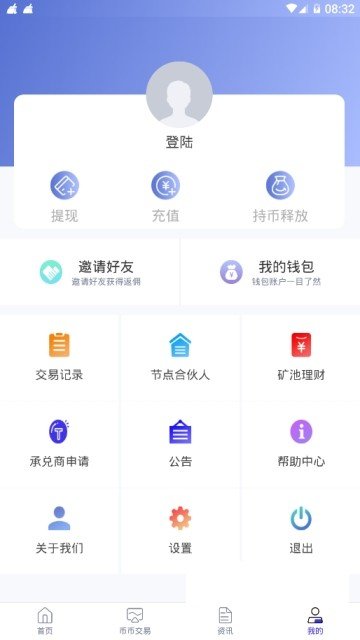 环球交易所app安卓下载