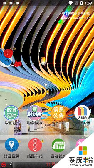 上海公共交通乘车码app下载安卓最新版