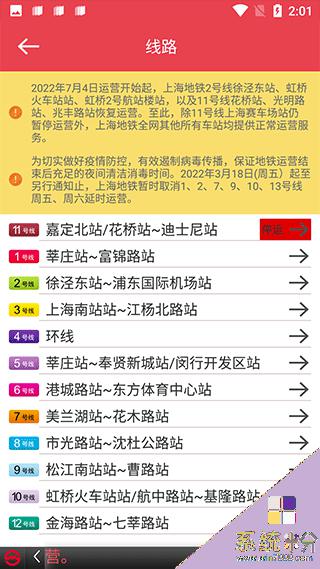 上海公共交通乘车码app下载安卓最新版