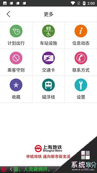 上海公共交通乘车码app下载安卓最新版