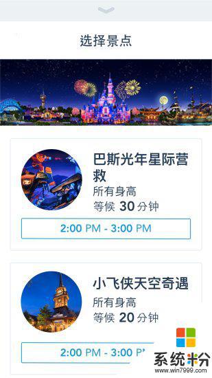 上海迪士尼游乐园app下载官网最新版（暂未上线）