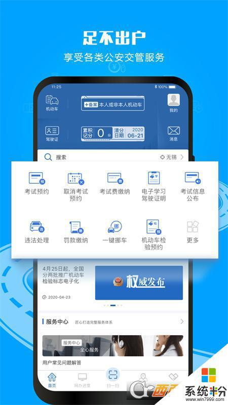 上海12123交管查询app下载安卓最新版