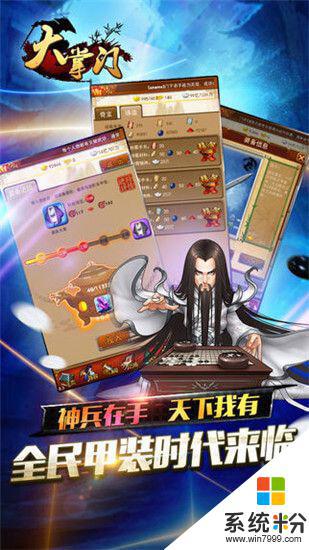 宗師大掌門手遊下載官網最新版