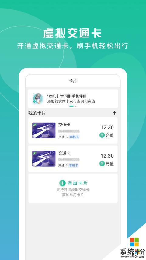 上海交通卡安卓下载官网最新版