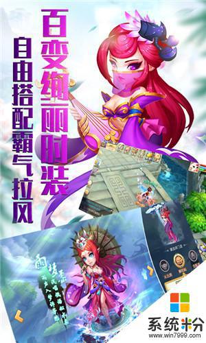 夢回西遊記遊戲官網