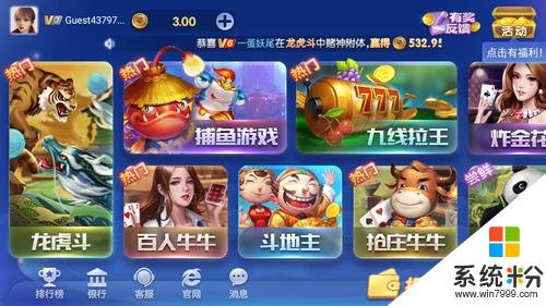 神殿娱乐hd官网版安卓下载