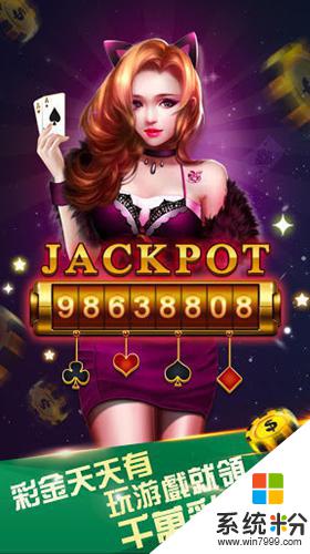 C7娱乐平台APP官网版