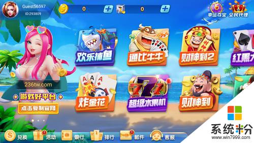 贪玩娱乐236tw手机版下载