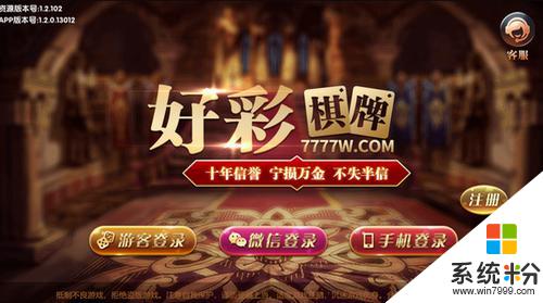 7777娱乐棋牌2023手机官网版