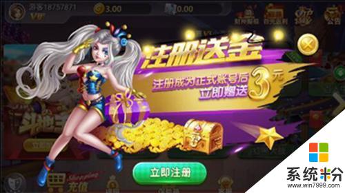 必中娱乐8000cc免费下载