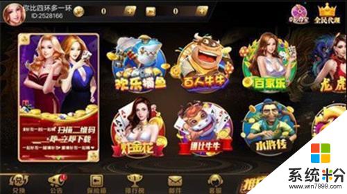 必中娱乐8000cc免费下载