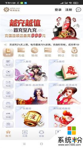 鸭脖娱乐罗志祥app下载安装