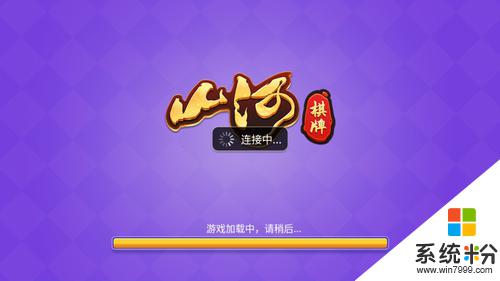 山河娱乐2023官方版最新版下载