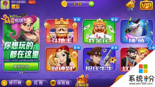 仙豆棋牌2017老版本