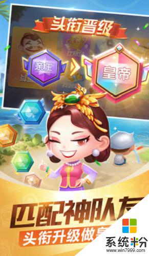 残局斗地主安卓下载免费版