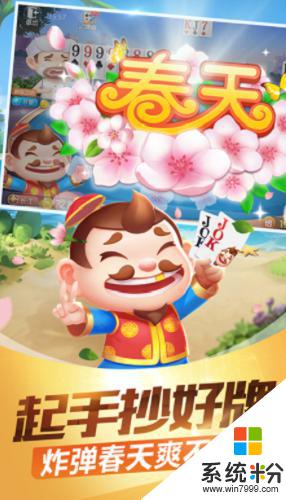 残局斗地主安卓下载免费版