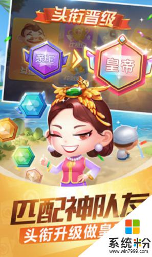 残局斗地主安卓下载免费版