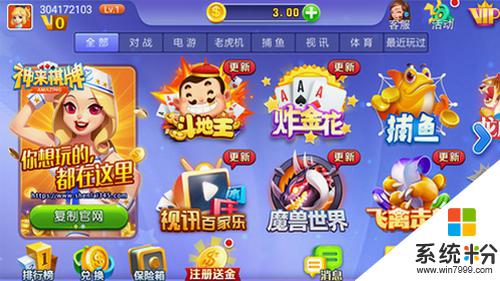 神来棋牌唯一正式版游戏