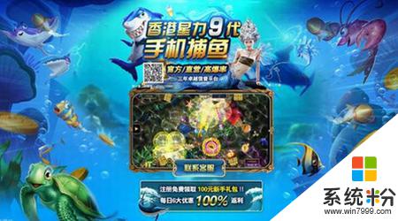 星力九代捕鱼2023官网版